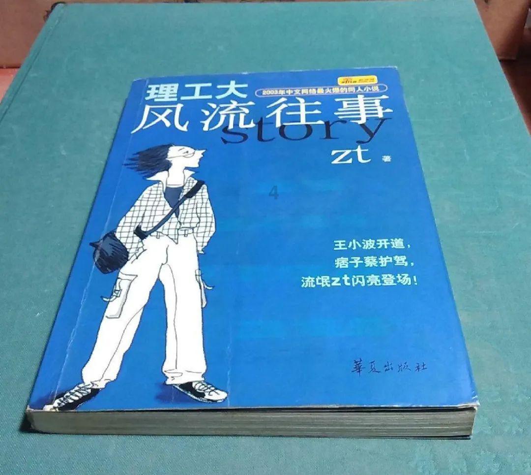 越过篱笆